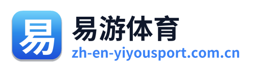 易游体育